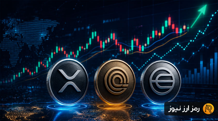 تحلیل و پیش‌بینی قیمت ارزهای دیجیتال؛ ۲۱ اردیبهشت ۱۴۰۵: ریپل (XRP)، اوندو (ONDO) و ورلدکوین (WLD)