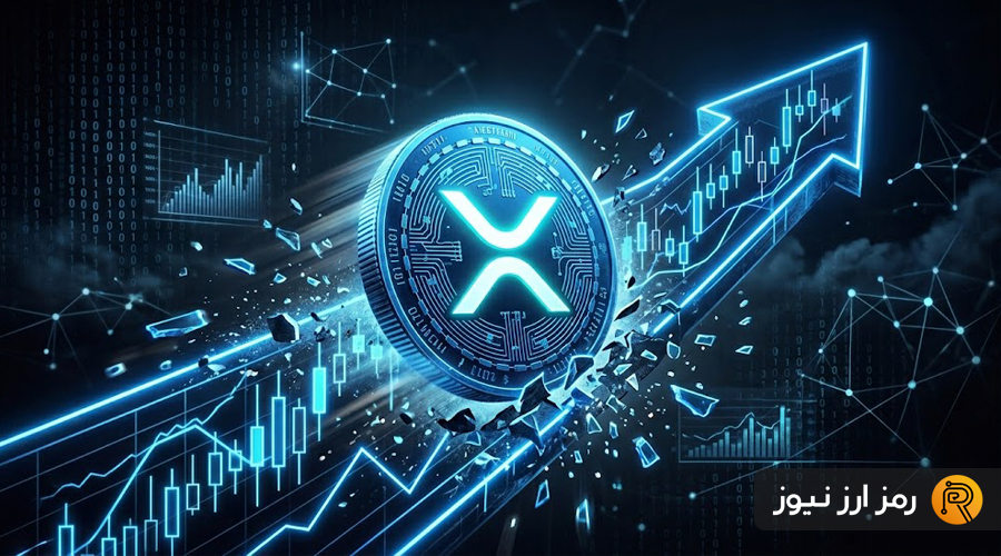 سیگنال‌های مثبت نمودار هفتگی ریپل؛ چرا هدف ۵ دلاری XRP همچنان زنده است؟