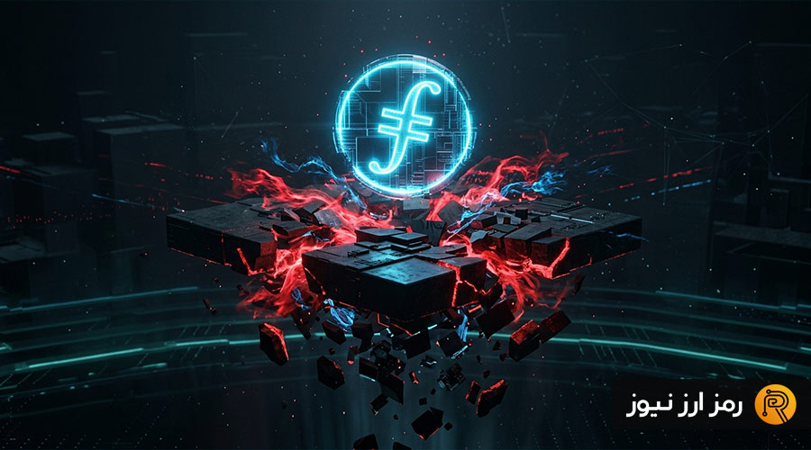 فایل‌کوین حمایت کلیدی را از دست داد؛ آیا سقوط FIL ادامه دارد؟