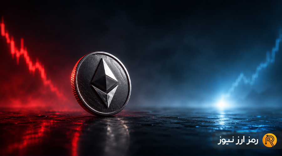 ترس شدید بر بازار اتریوم سایه انداخت؛ پیش‌بینی سناریوهای قیمتی پیش روی ETH