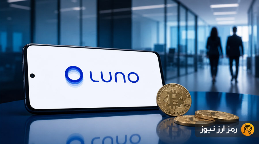 ماه پرتنش کریپتو؛ تعدیل نیروی ۲۰ درصدی لونو در بحبوحه تعطیلی ۳ صرافی رمزارزی