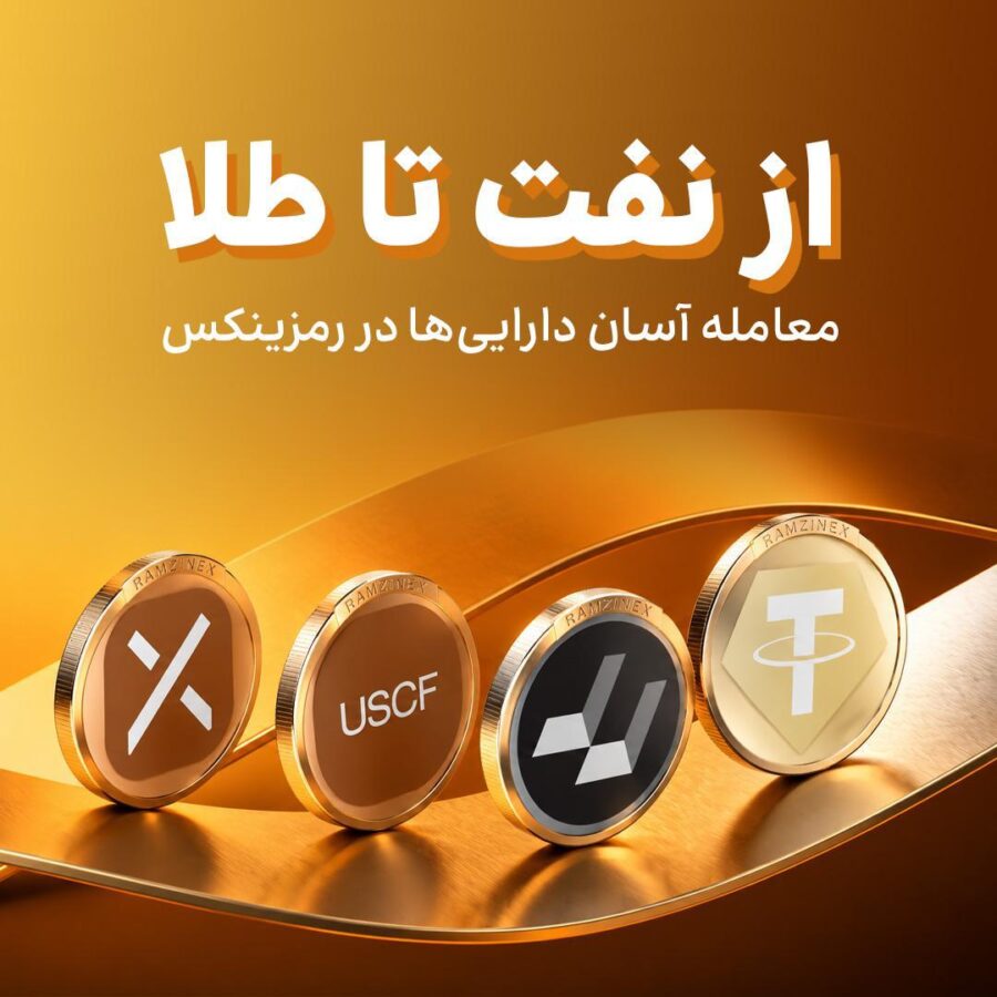 اخبار صرافیهای ارز دیجیتال (۸ مرداد ۱۴۰۵)