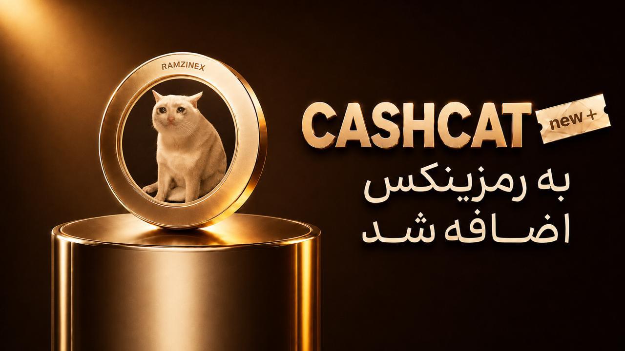 اخبار صرافیهای ارز دیجیتال (۲۵ تیر ۱۴۰۵)