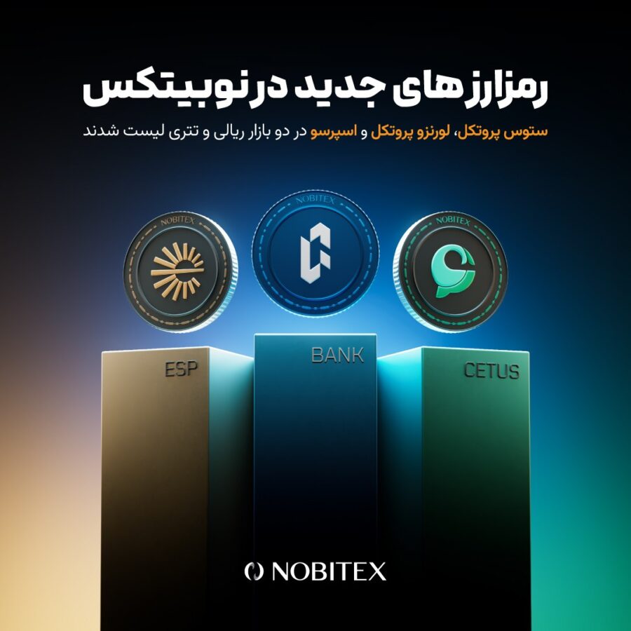 اخبار صرافی‌های ارز دیجیتال (۱ مرداد ۱۴۰۵)