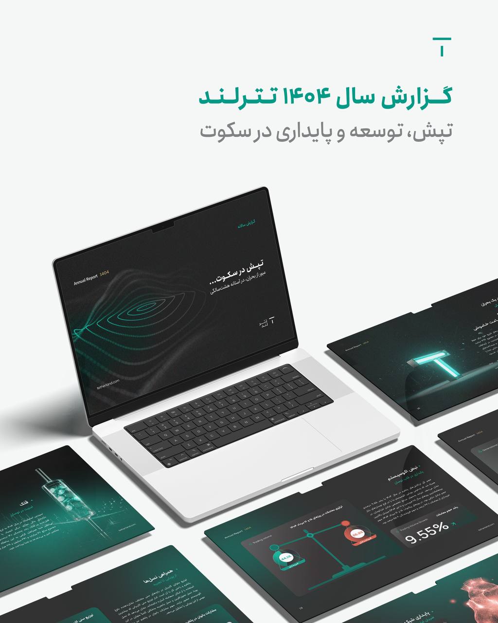 اخبار صرافی‌های ارز دیجیتال (۸ مرداد ۱۴۰۵)