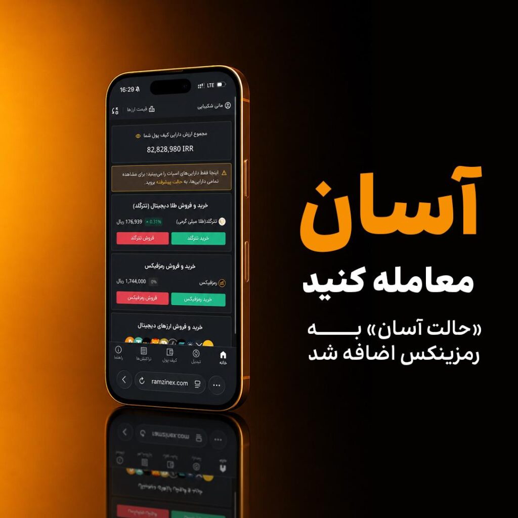 اخبار صرافی‌های ارز دیجیتال (۱۸ تیر ۱۴۰۵)