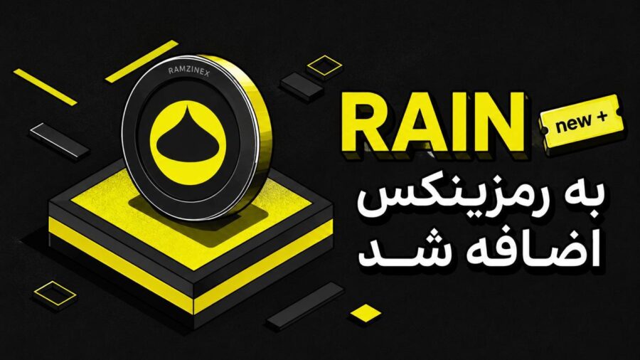 اخبار صرافیهای ارز دیجیتال (۱ مرداد ۱۴۰۵)