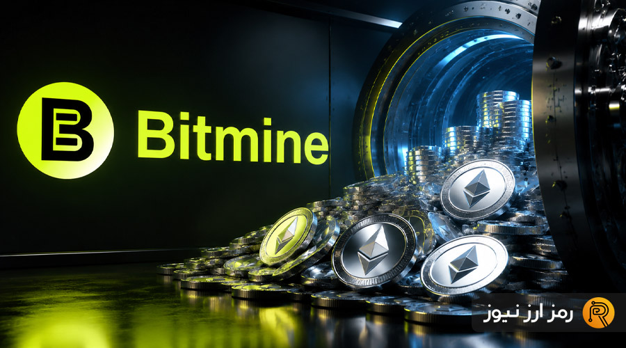 بیت‌ماین بیش از ۱۰ هزار اتریوم دیگر انباشت کرد؛ بازار چشم‌انتظار واکنش قیمت ETH