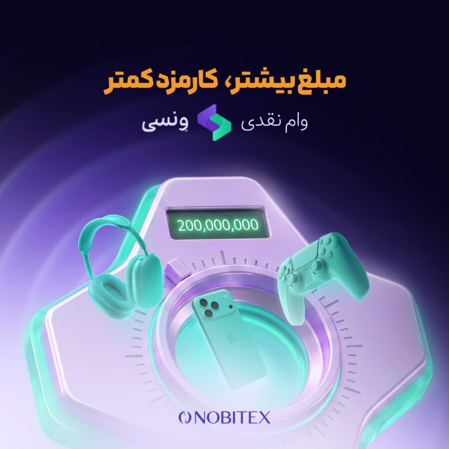 اخبار صرافیهای ارز دیجیتال (۲۹ مرداد ۱۴۰۵)