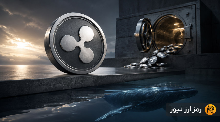 ریپل حمایت روانی ۱ دلار را پس گرفت؛ ردپای نهنگ‌ها و خروج صدها میلیون XRP از صرافی‌ها