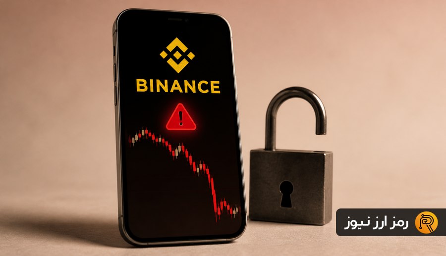 جزئیات هک بزرگ صرافی بایننس؛ از فریز میلیارد دلاری دارایی‌ها تا جدیدترین اظهارات CZ