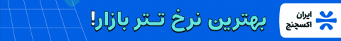 iranexchange